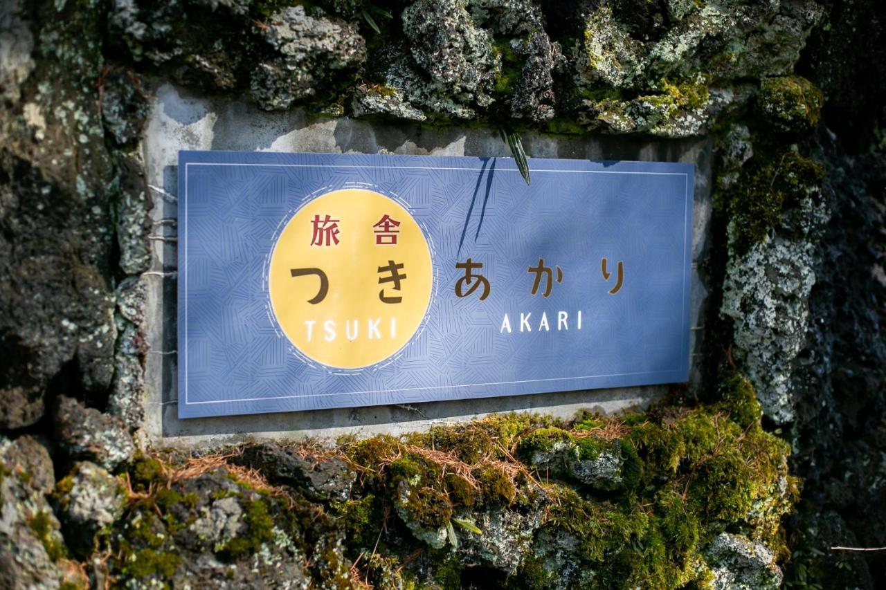 Ryosha Tsukiakari Bed & Breakfast Yamanakako Ngoại thất bức ảnh